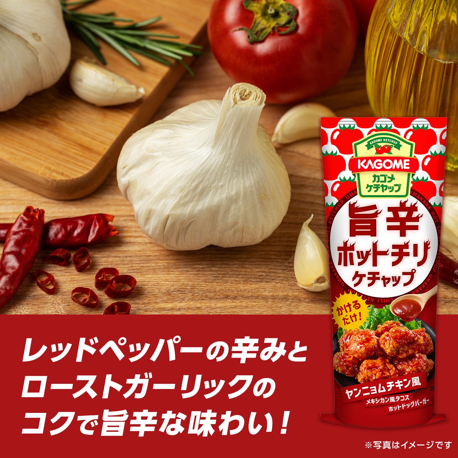 Amazon.co.jp: カゴメ 旨辛ホットチリケチャップ 170g×5袋 : 食品
